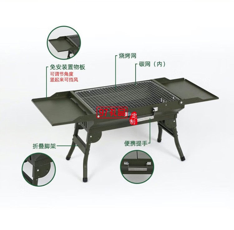 便携式折叠烧烤炉户外烧烤炉烧烤架 MKZ-019定制公司广告礼品