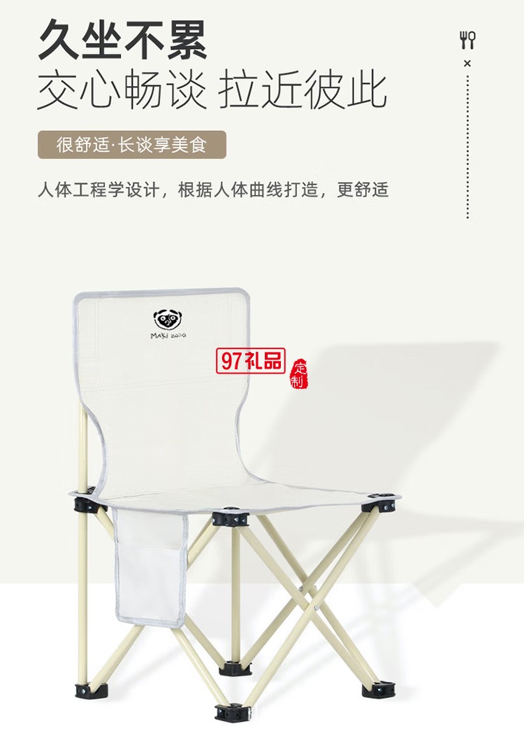 户外便携折叠椅MKZ-025定制公司广告礼品