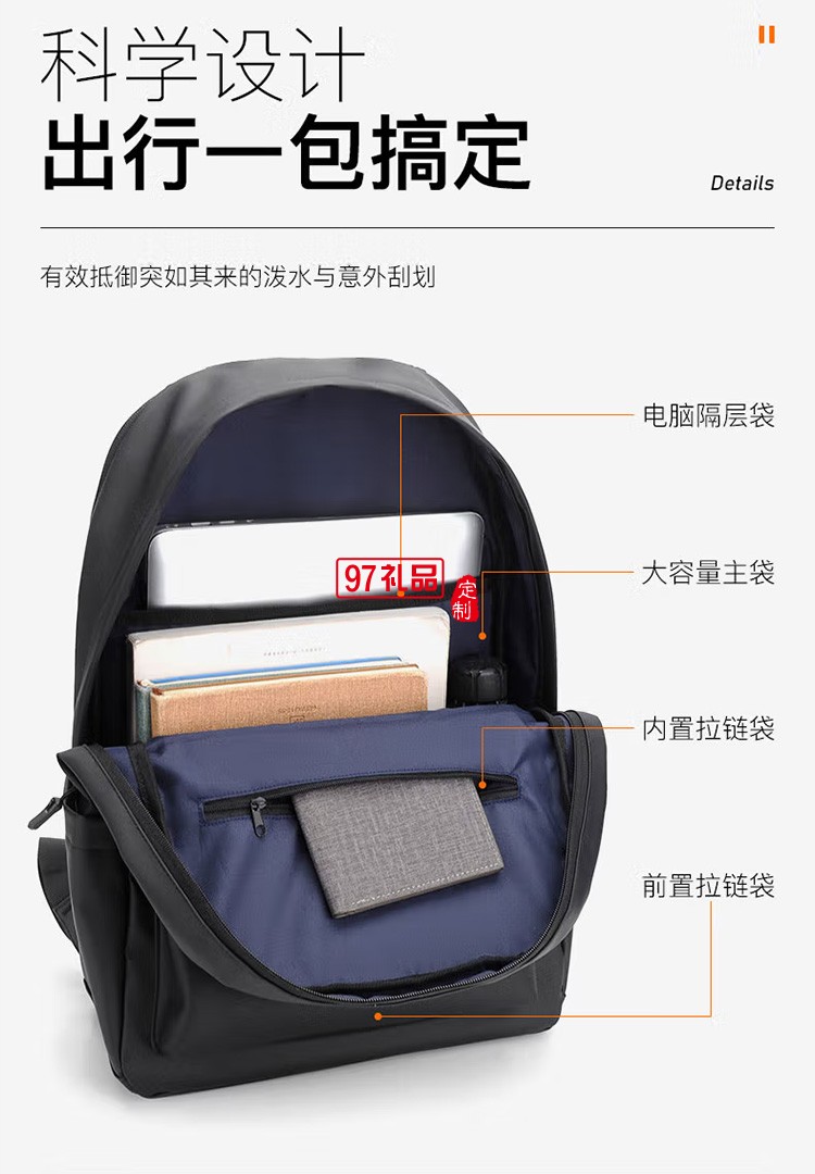 轻潮时尚双肩包MKZ-B005定制公司广告礼品
