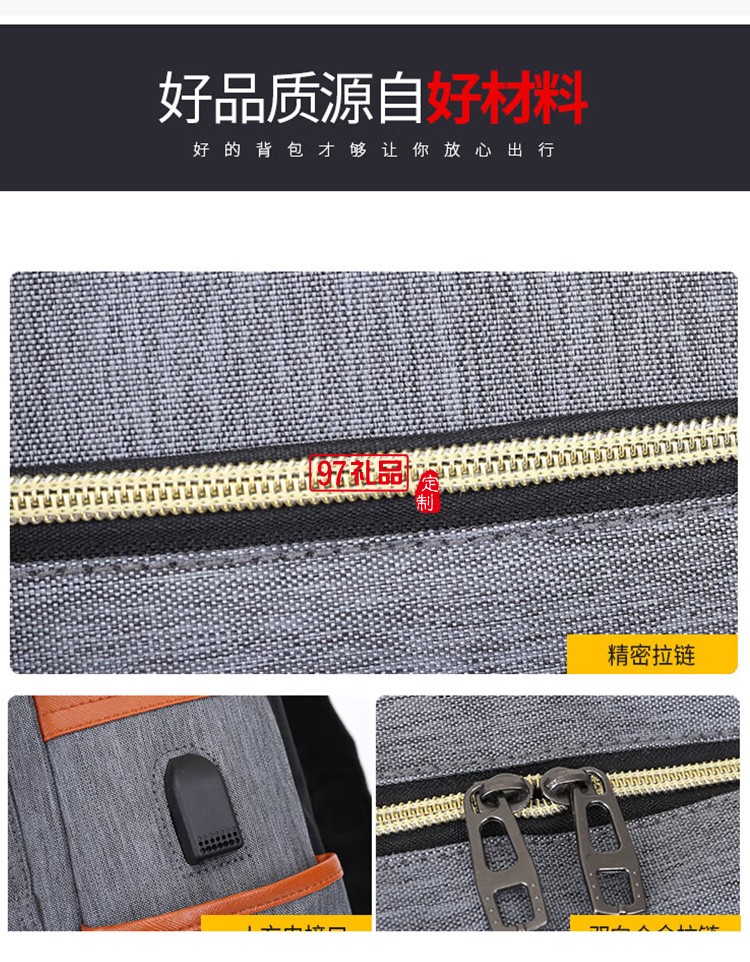 韩版USB休闲双肩包灰色背包MKZ-B001,定制公司广告礼品
