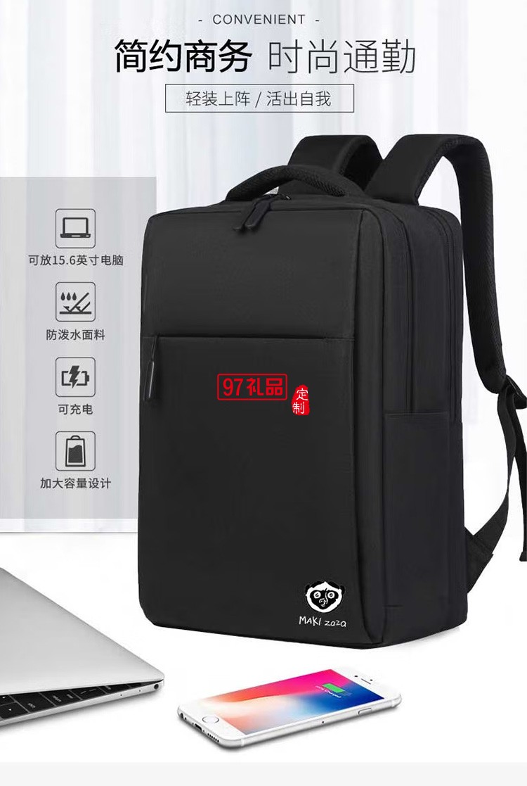 极简主义USB休闲双肩包MKZ-B003,定制公司广告礼品