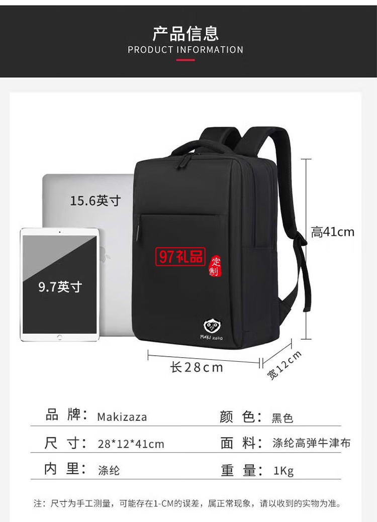 极简主义USB休闲双肩包MKZ-B003,定制公司广告礼品