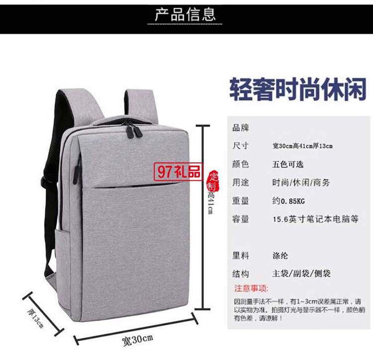 极简都市USB休闲双肩包MKZ-B002,定制公司广告礼品