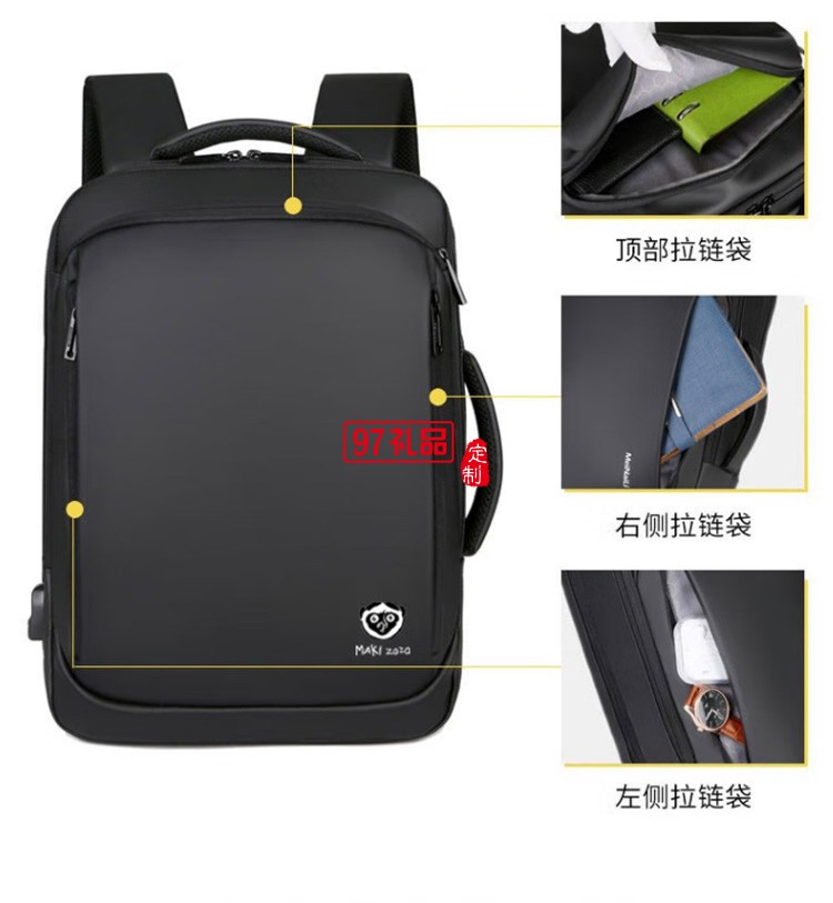 USB商务多功能电脑包MKZ-B004,定制公司广告礼品