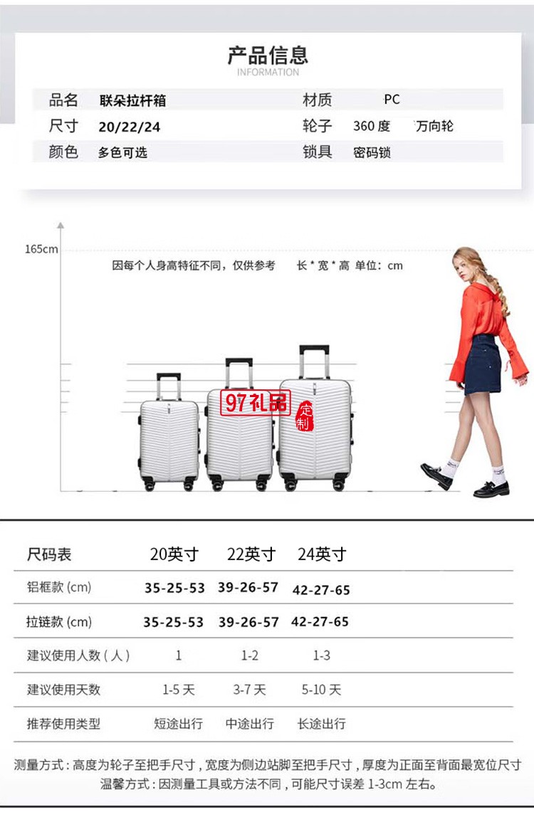 行李箱铝框拉杆箱万向轮旅行箱20英寸MKZ-8060定制公司广告礼品