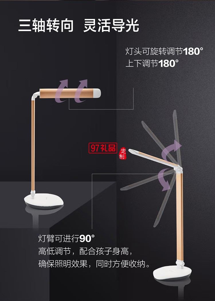  国A级台灯LED便携充电台灯工作阅读台灯66280定制公司广告礼品