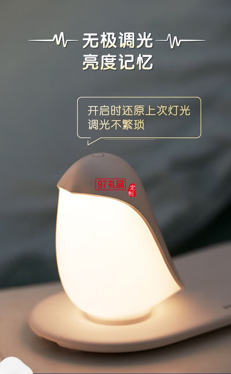 飞利浦LED小夜灯台灯调光小鸟企鹅床头灯60588,定制公司广告礼品