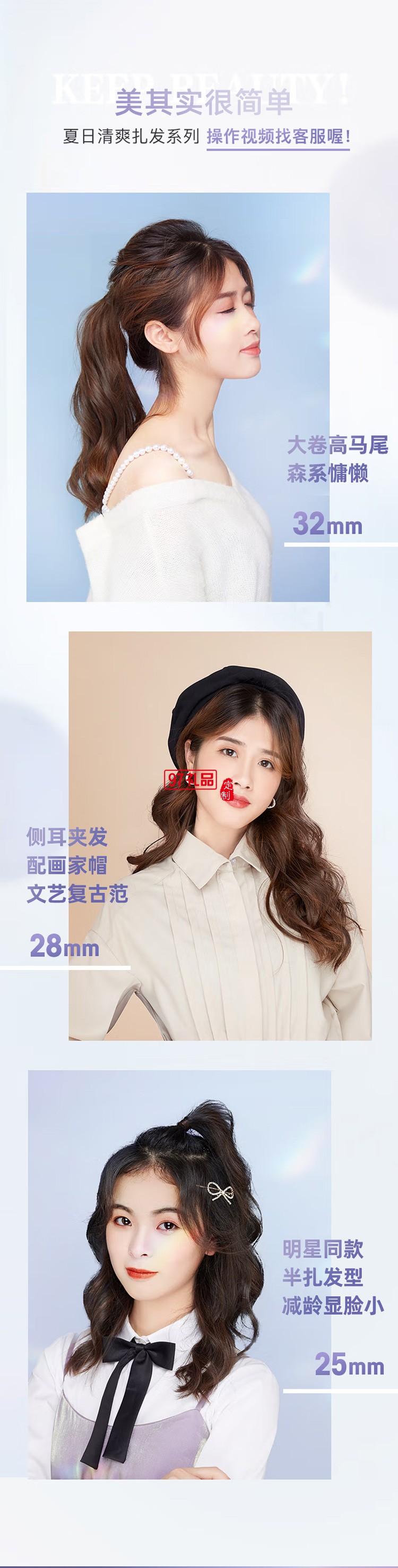 卷发棒大卷32mm 负离子卷发棒陶瓷面板不伤发807定制公司广告礼品