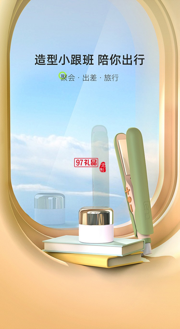 儿童夹板直发卷发两用迷小型卷发棒LN-H3定制公司广告礼品