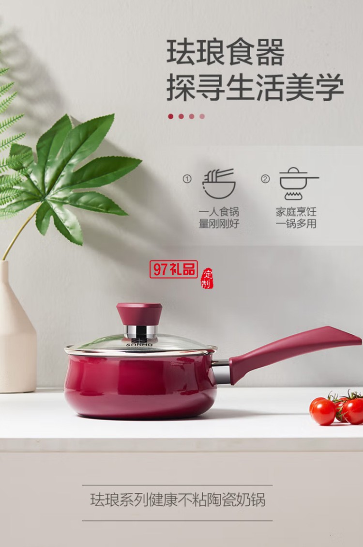 珐琅锅陶瓷奶锅小煮锅宝宝辅食不粘锅LN16G2定制公司广告礼品