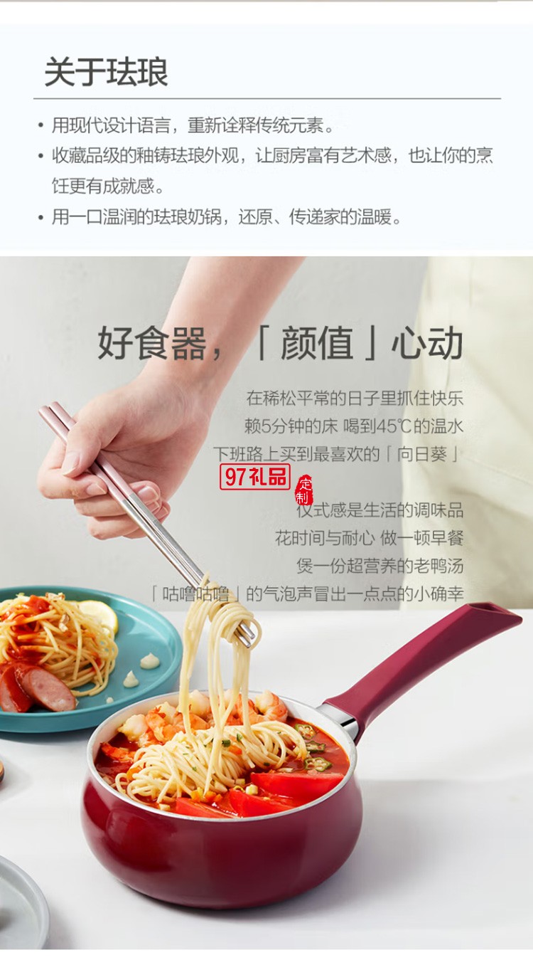 珐琅锅陶瓷奶锅小煮锅宝宝辅食不粘锅LN16G2定制公司广告礼品