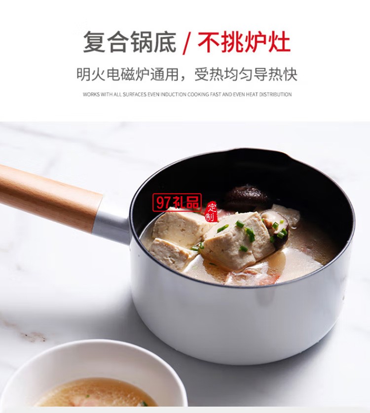 小清新宝宝奶锅辅食锅婴儿小煮粥炖锅LN16E1定制公司广告礼品