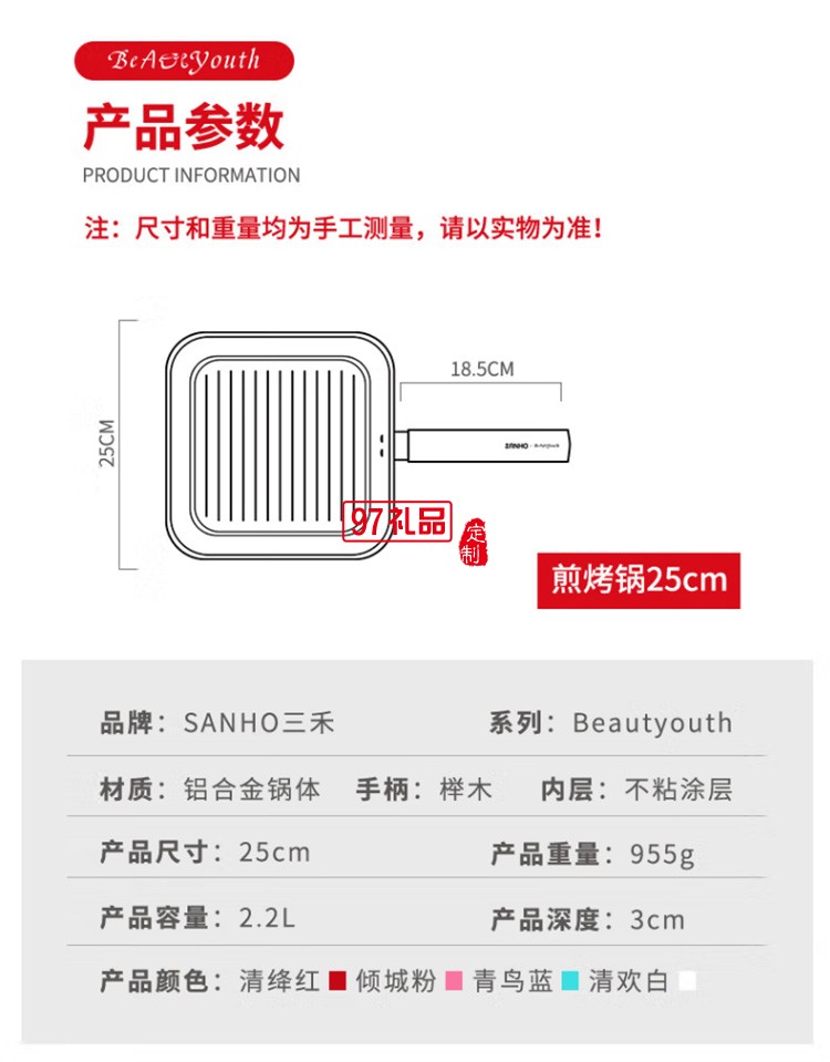 平底锅牛排煎锅专用条纹烙饼锅煎锅LJ2525E1定制公司广告礼品