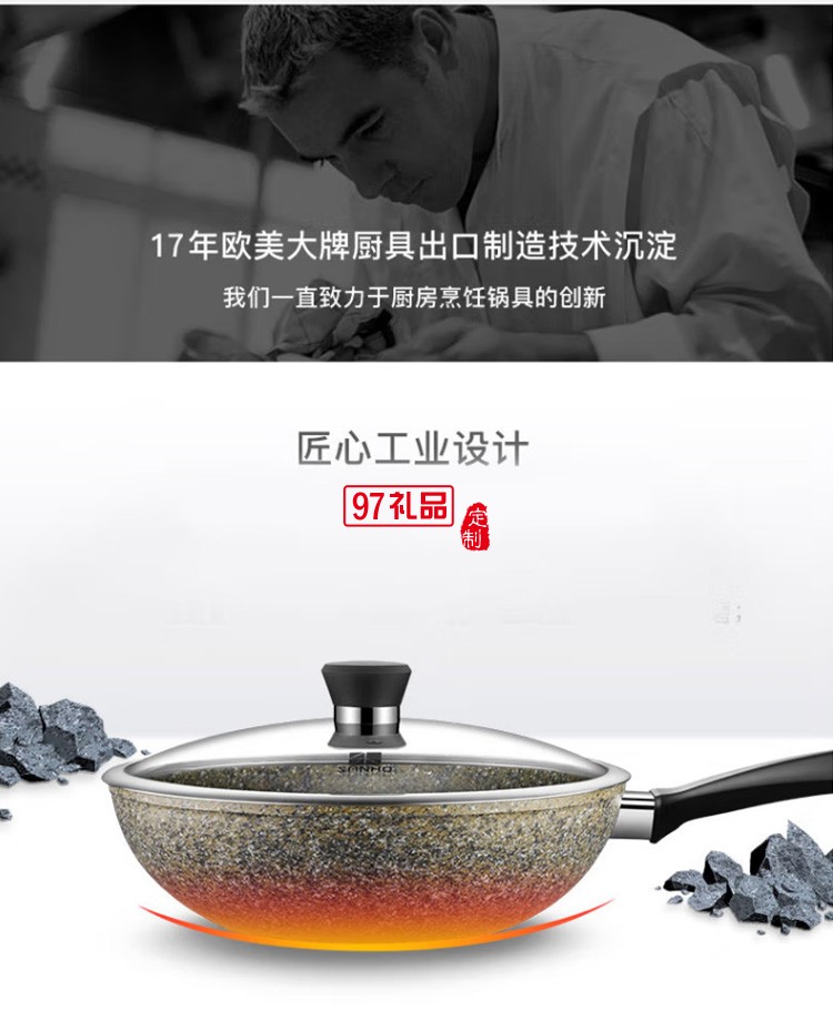 麦饭石不粘锅多功能炒锅30cm炒菜锅LC30G2定制公司广告礼品