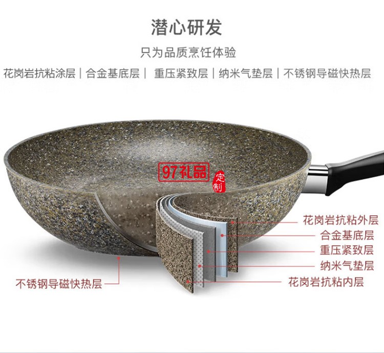 麦饭石不粘锅多功能炒锅30cm炒菜锅LC30G2定制公司广告礼品