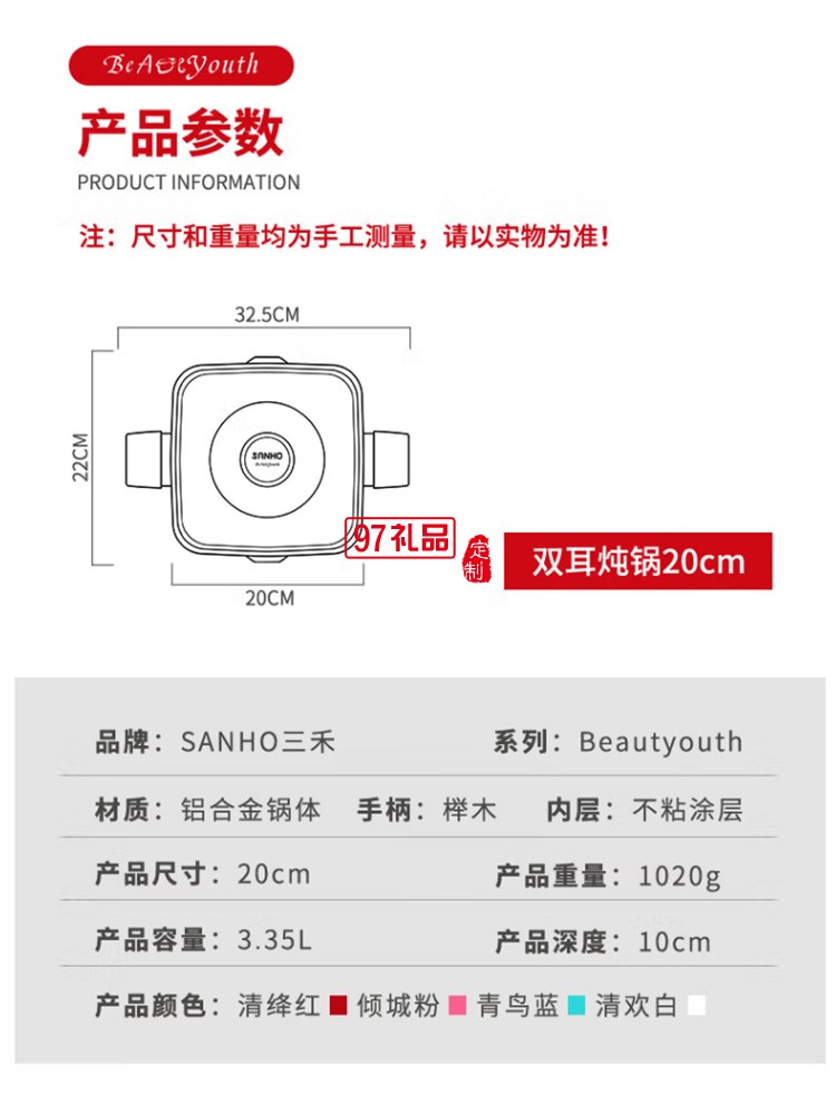 不粘锅汤锅双耳炖锅电磁炉顿汤煲汤火锅LT2020E1定制公司广告礼品