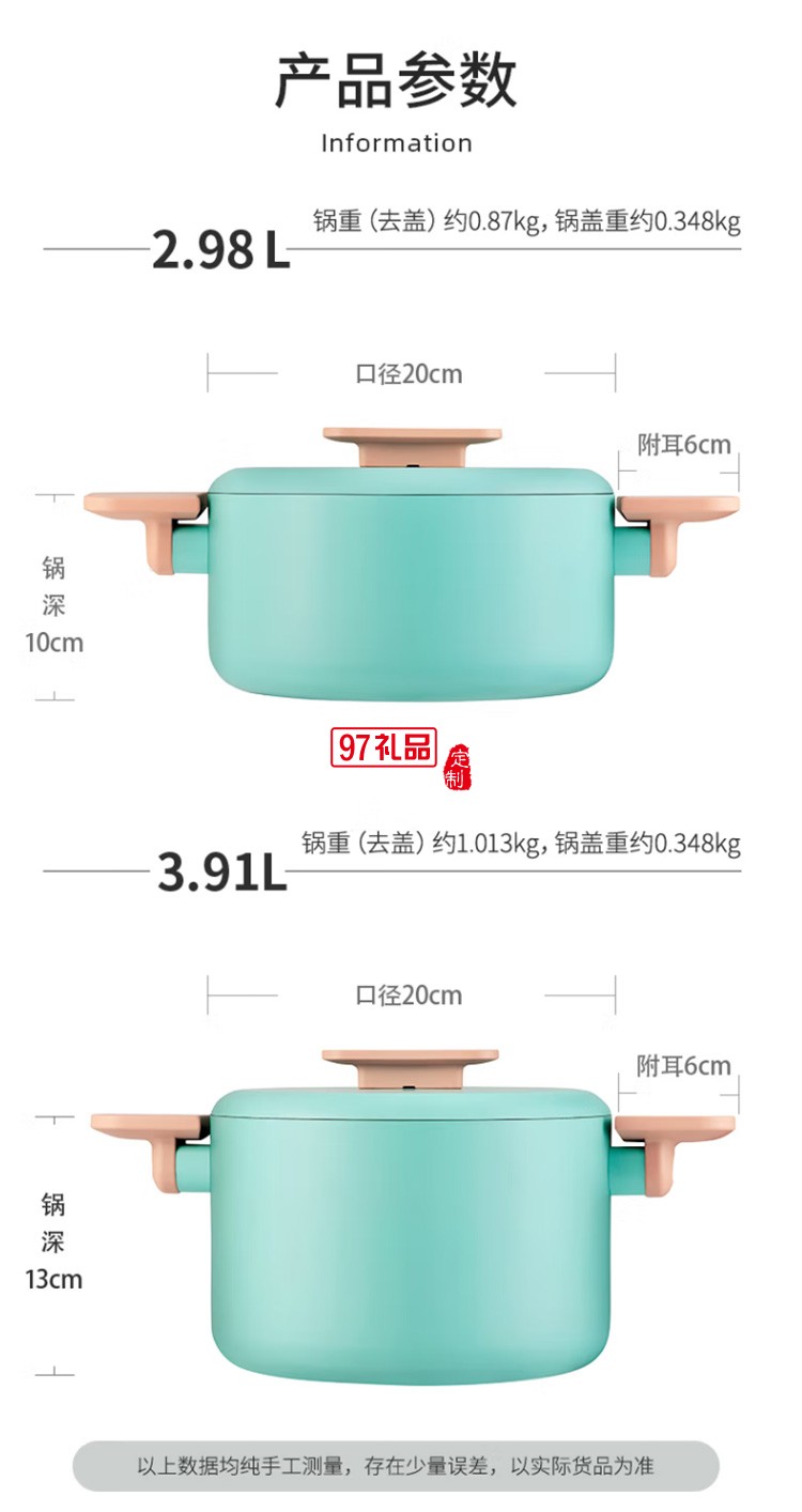 国色添香汤锅抗菌复底家用煮熬炖抗菌锅LT20T3L定制公司广告礼品