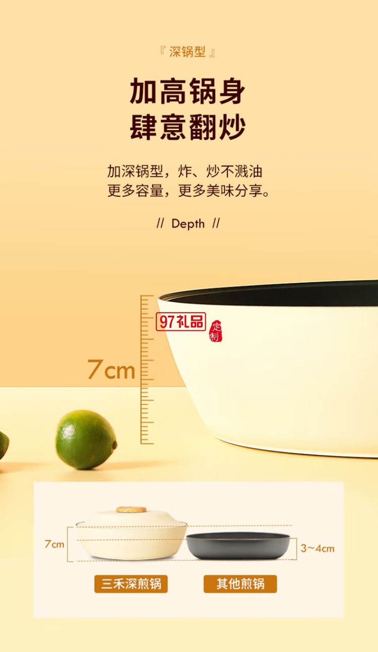  不粘煎炒锅炒菜电磁炉专用燃气灶LJ26T8定制公司广告礼品