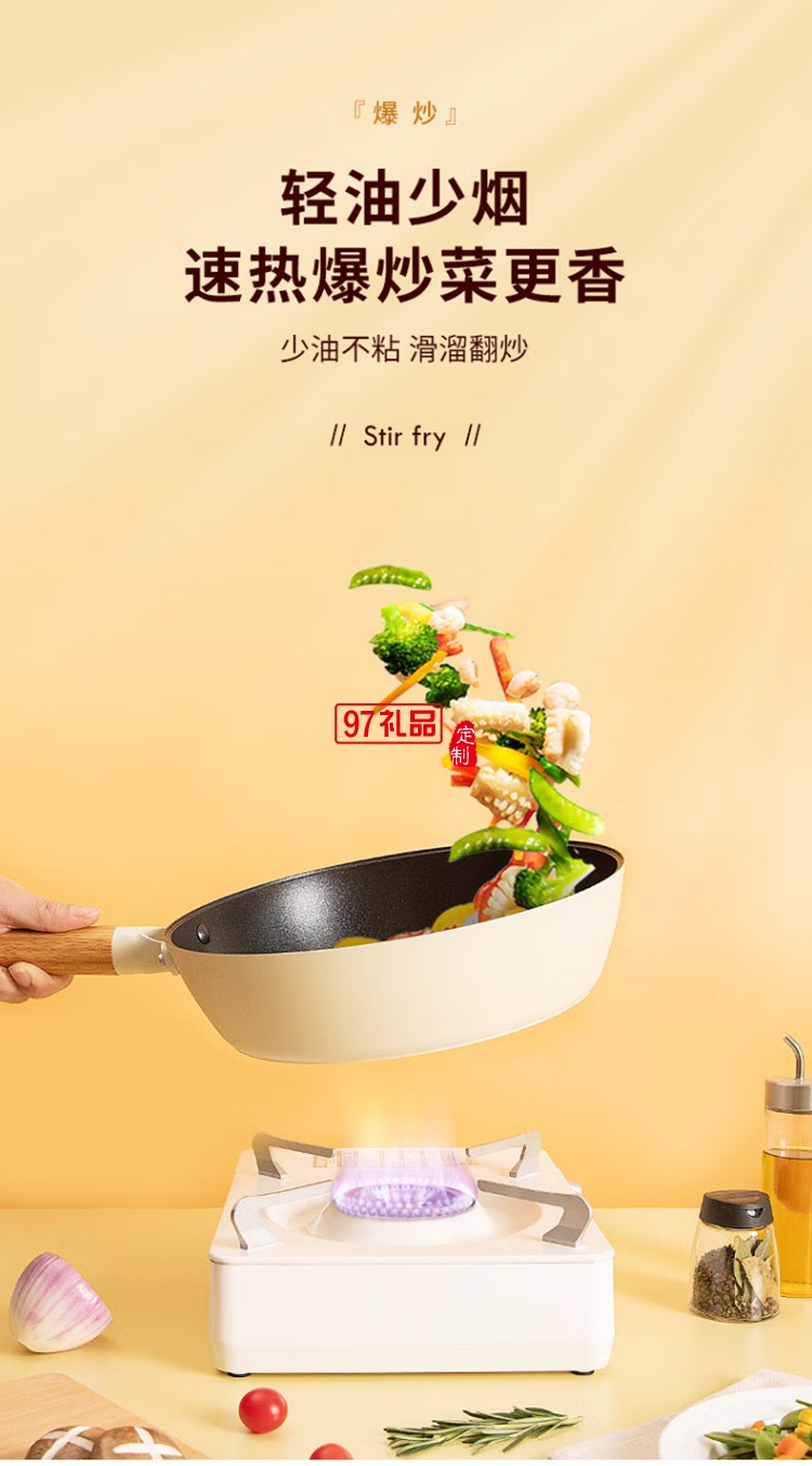  不粘煎炒锅炒菜电磁炉专用燃气灶LJ26T8定制公司广告礼品