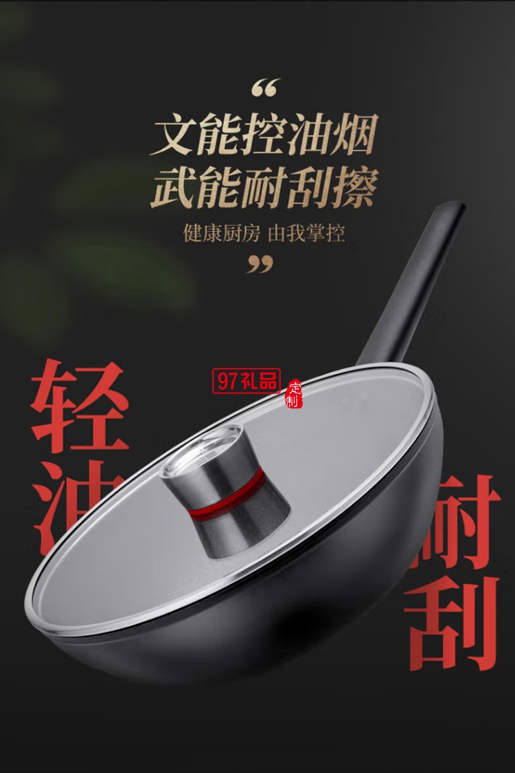 等离子耐磨不粘锅炒菜锅多功能锅具LC32P2定制公司广告礼品