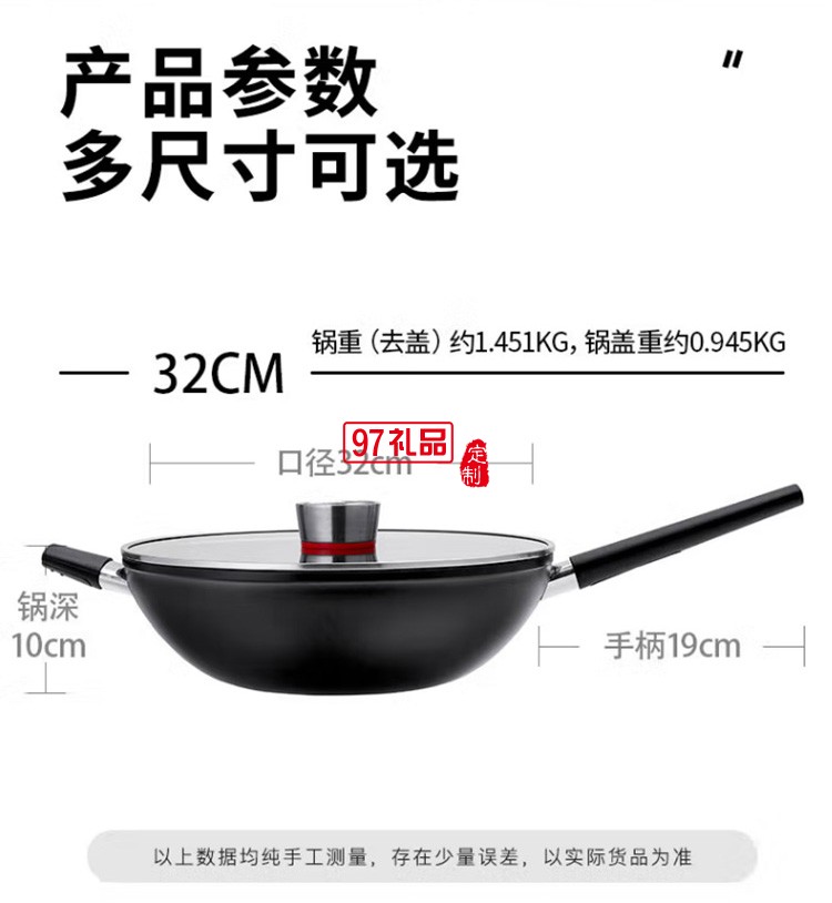 等离子耐磨不粘锅炒菜锅多功能锅具LC32P2定制公司广告礼品