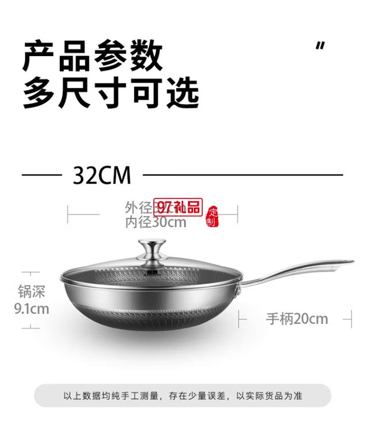 三禾炒锅不锈钢蜂窝不粘锅2cm炒锅炒菜锅GC32B3定制公司广告礼品