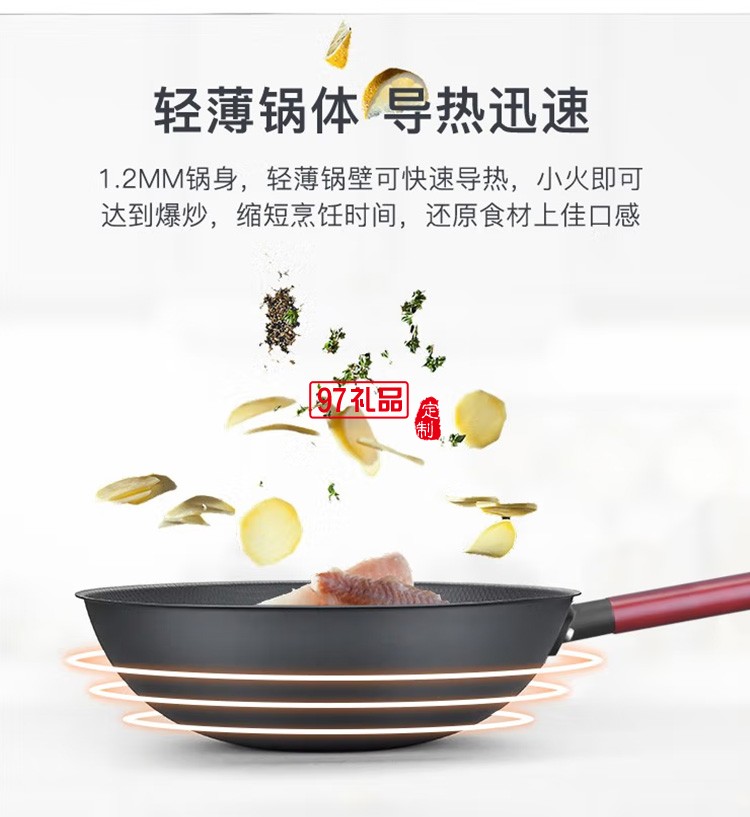 三禾 极铁炒锅32CM铁锅无涂层炒菜锅TC32G1定制公司广告礼品