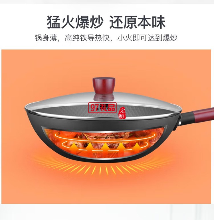 三禾 极铁炒锅32CM铁锅无涂层炒菜锅TC32G1定制公司广告礼品