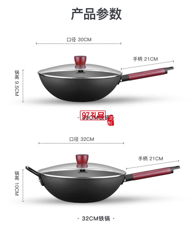 三禾 极铁炒锅32CM铁锅无涂层炒菜锅TC32G1定制公司广告礼品