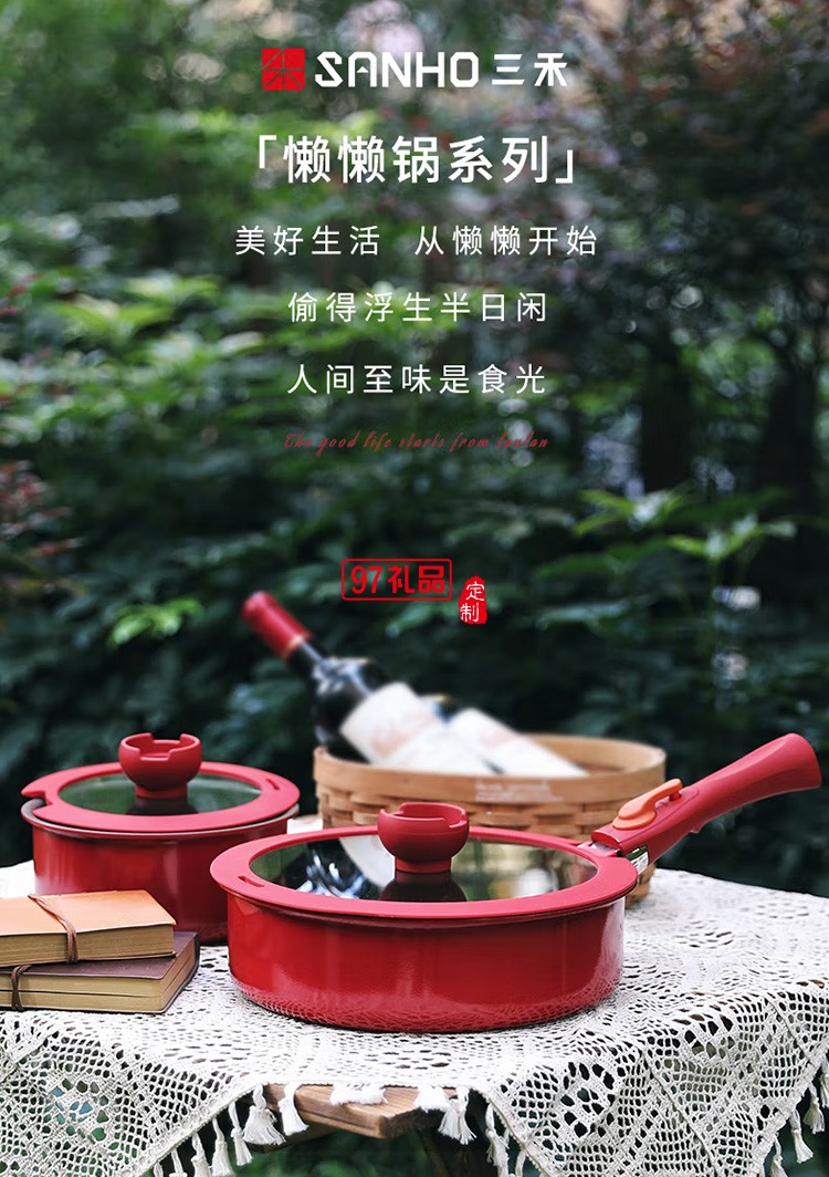 粘锅煎炒锅奶锅套装小红锅可拆卸手柄T212定制公司广告礼品