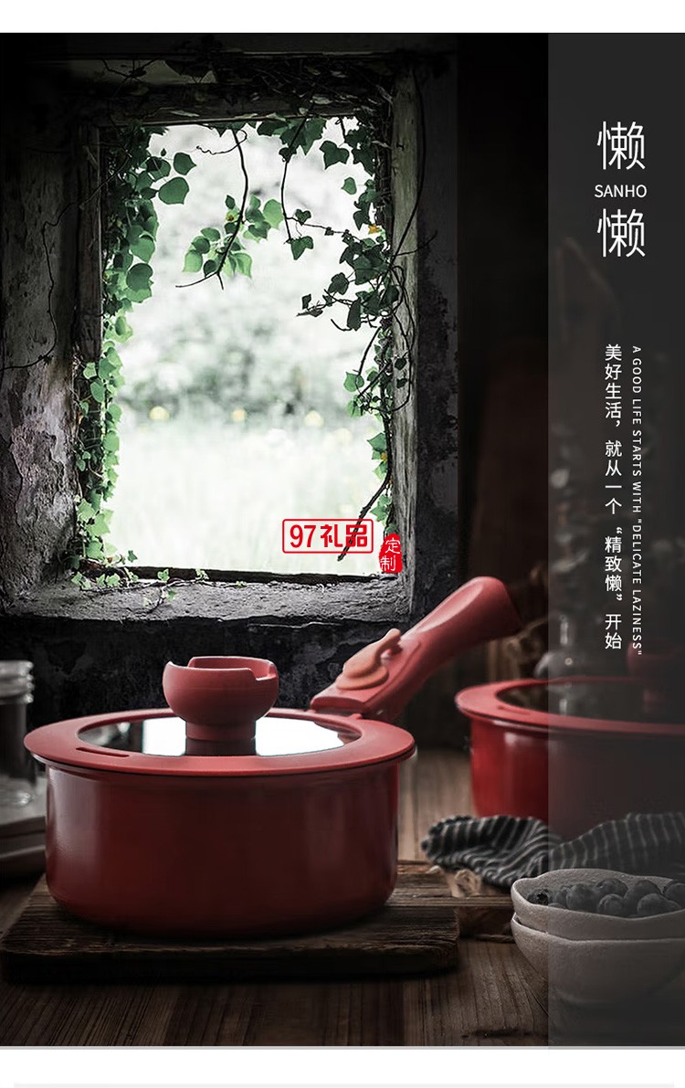 粘锅煎炒锅奶锅套装小红锅可拆卸手柄T212定制公司广告礼品
