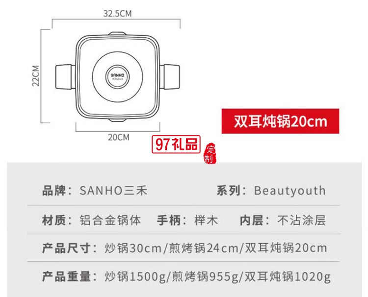 锅具三件套30CM炒锅24CM煎锅20CM汤锅T309定制公司广告礼品