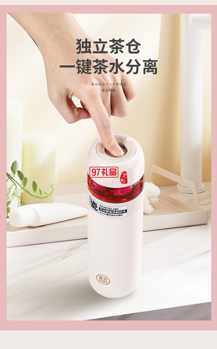 茶水分离水杯陶瓷内胆不锈钢保温杯KS20-WT021定制公司广告礼品