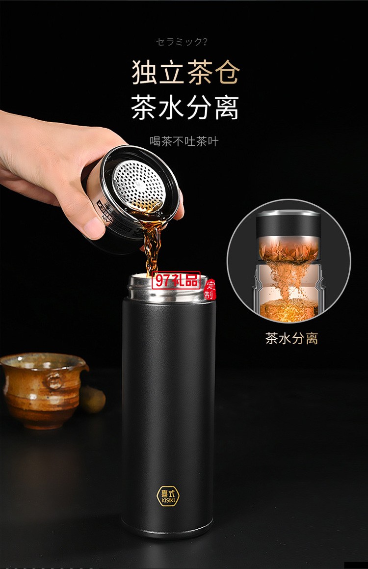 不锈钢陶瓷内胆保温杯 茶水分离KS20-WT025定制公司广告礼品