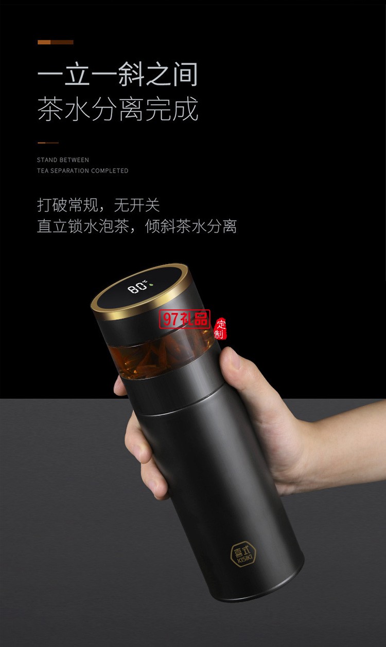 智能显温茶水分离保温杯316不锈钢KS21-WT803定制公司广告礼品