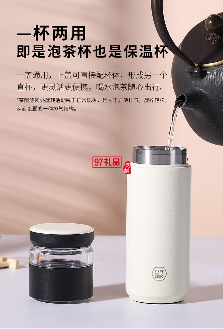 茶水分离水杯不锈钢陶瓷内胆保温杯KS21-WT925定制公司广告礼品