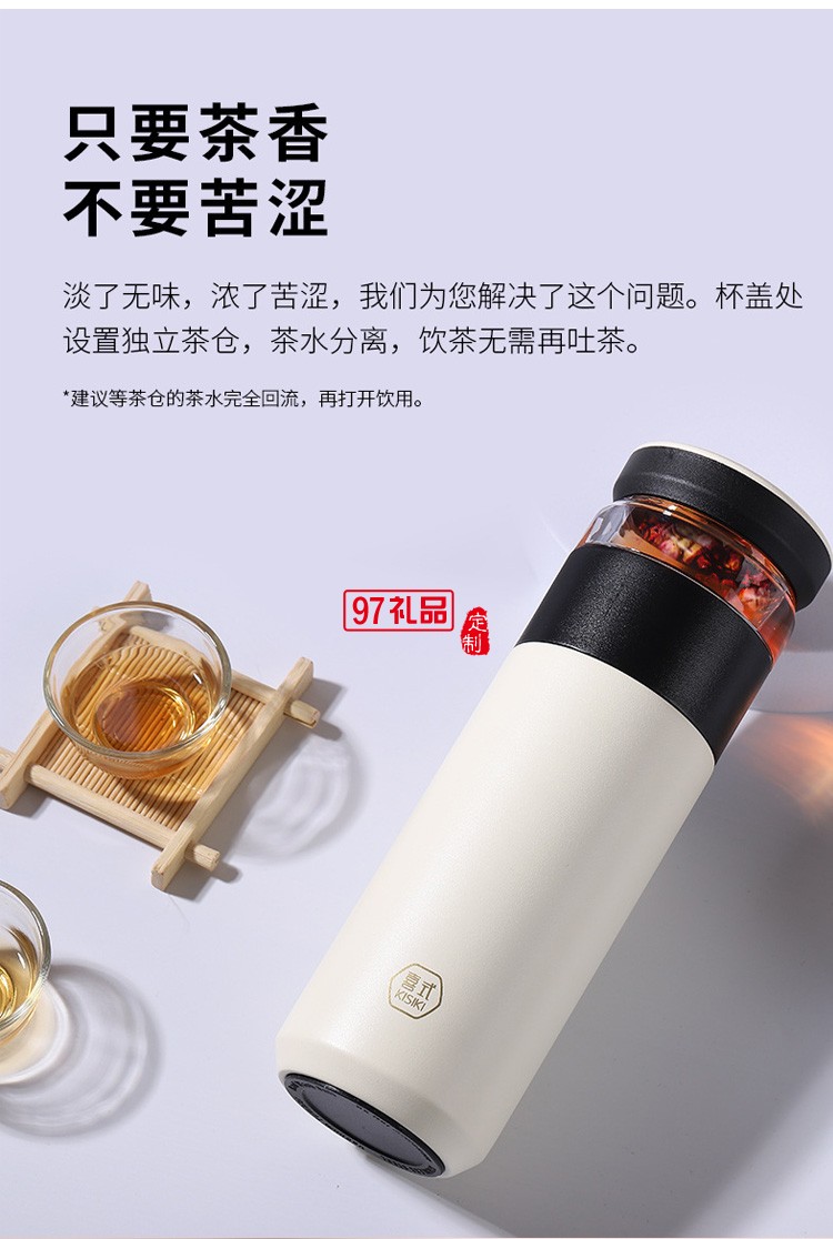 茶水分离水杯不锈钢陶瓷内胆保温杯KS21-WT925定制公司广告礼品