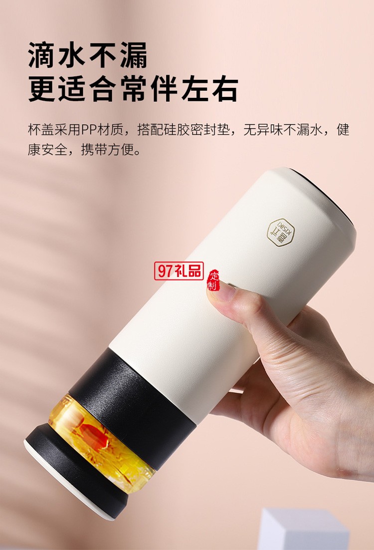 茶水分离水杯不锈钢陶瓷内胆保温杯KS21-WT925定制公司广告礼品