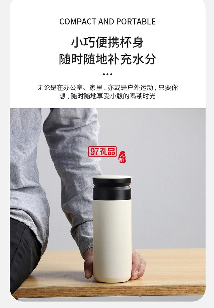 陶瓷内胆保温杯茶水分离不锈钢泡茶杯KS21-WT223定制公司广告礼品