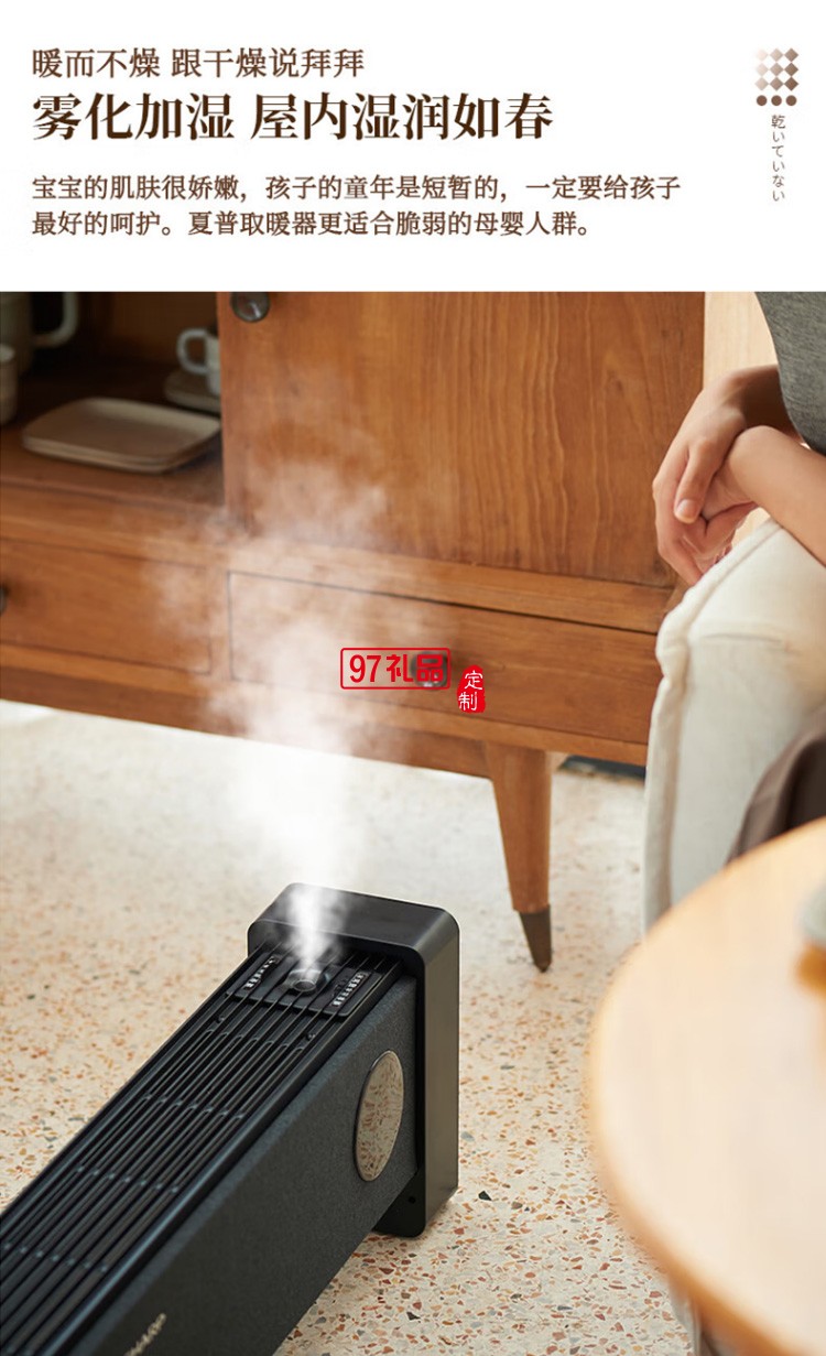 夏普取暖器 踢脚线石墨烯电暖器 HX-BR221A-H定制公司广告礼品