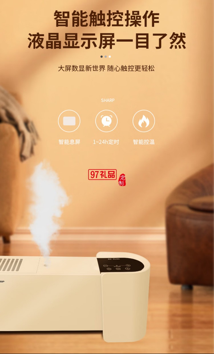 夏普石墨烯踢脚线取暖器智能电暖器HX-BR224A-W定制公司广告礼品