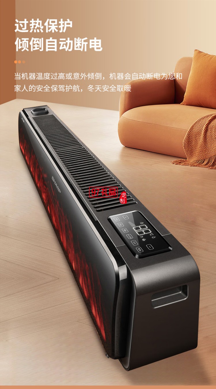 夏普石墨烯踢脚线取暖器智能电暖器HX-BR227A-B定制公司广告礼品