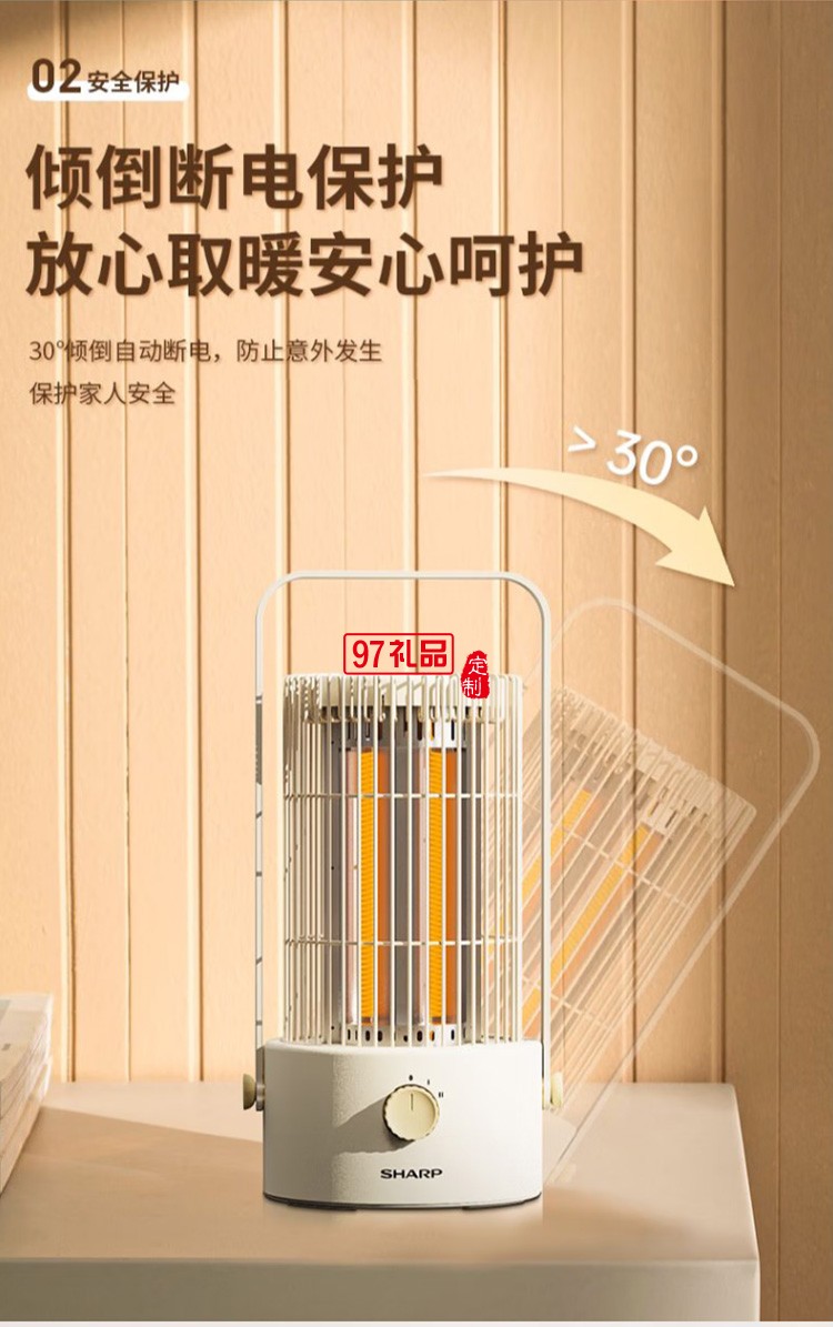 夏普取暖器小太阳电暖器取暖电器HX-SM081A-Y定制公司广告礼品