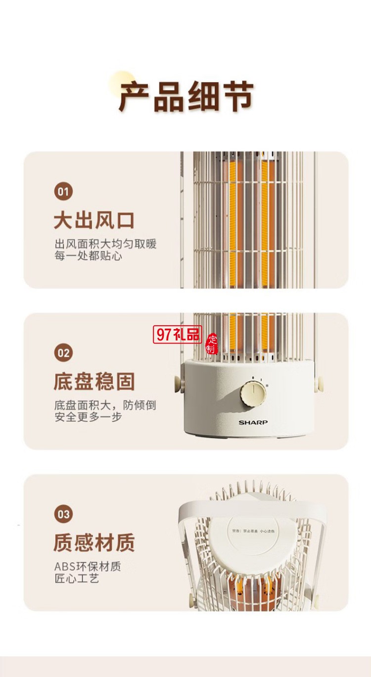 夏普取暖器小太阳电暖器取暖电器HX-SM081A-Y定制公司广告礼品