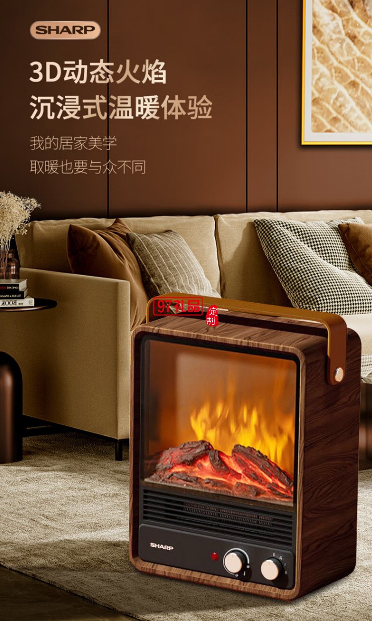 夏普取暖器暖风机速热电暖电暖器 HX-AM204A-M定制公司广告礼品