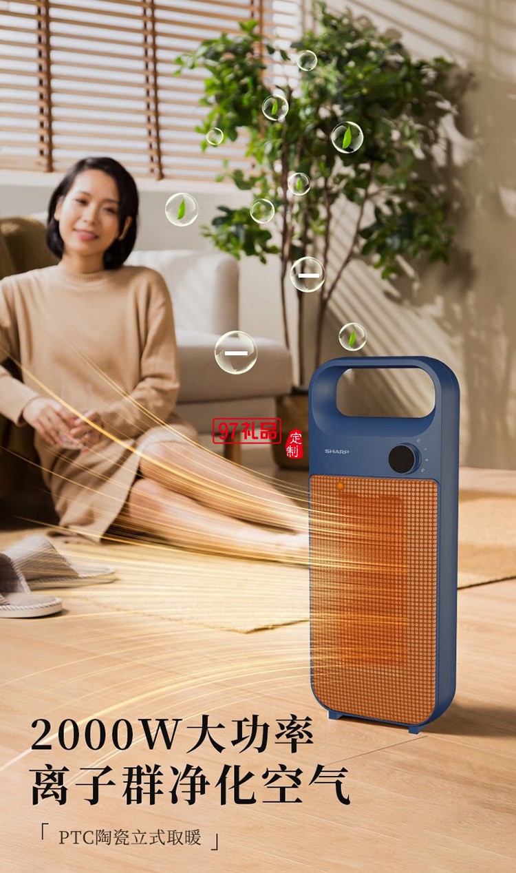 夏普取暖器暖风机办公室电暖电暖器HX-FM202A-A定制公司广告礼品