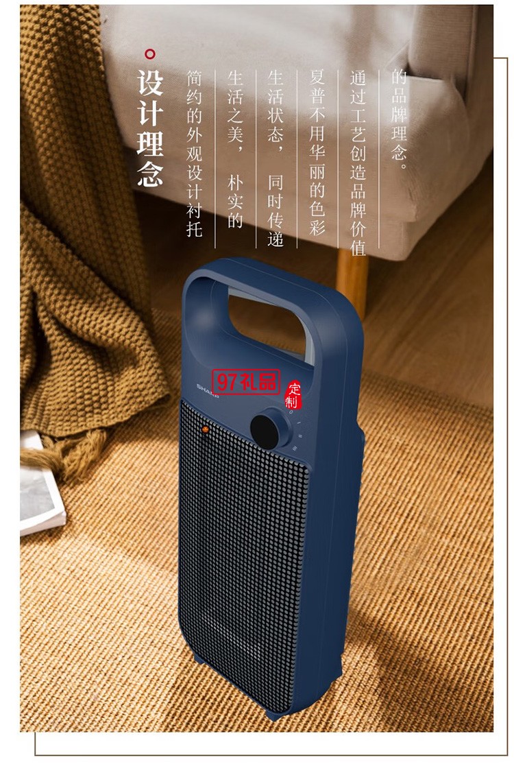 夏普取暖器暖风机办公室电暖电暖器HX-FM202A-A定制公司广告礼品