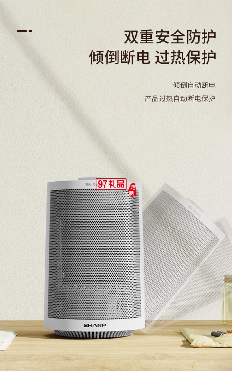 夏普取暖器电暖器电暖气取暖电器HX-AM151A-W定制公司广告礼品