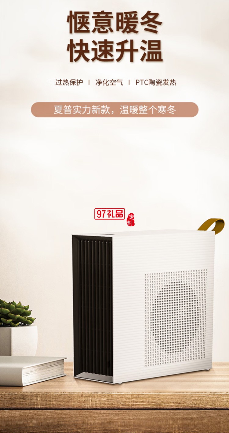 夏普取暖器电暖器取暖电器暖风机HX-AM201A-W定制公司广告礼品