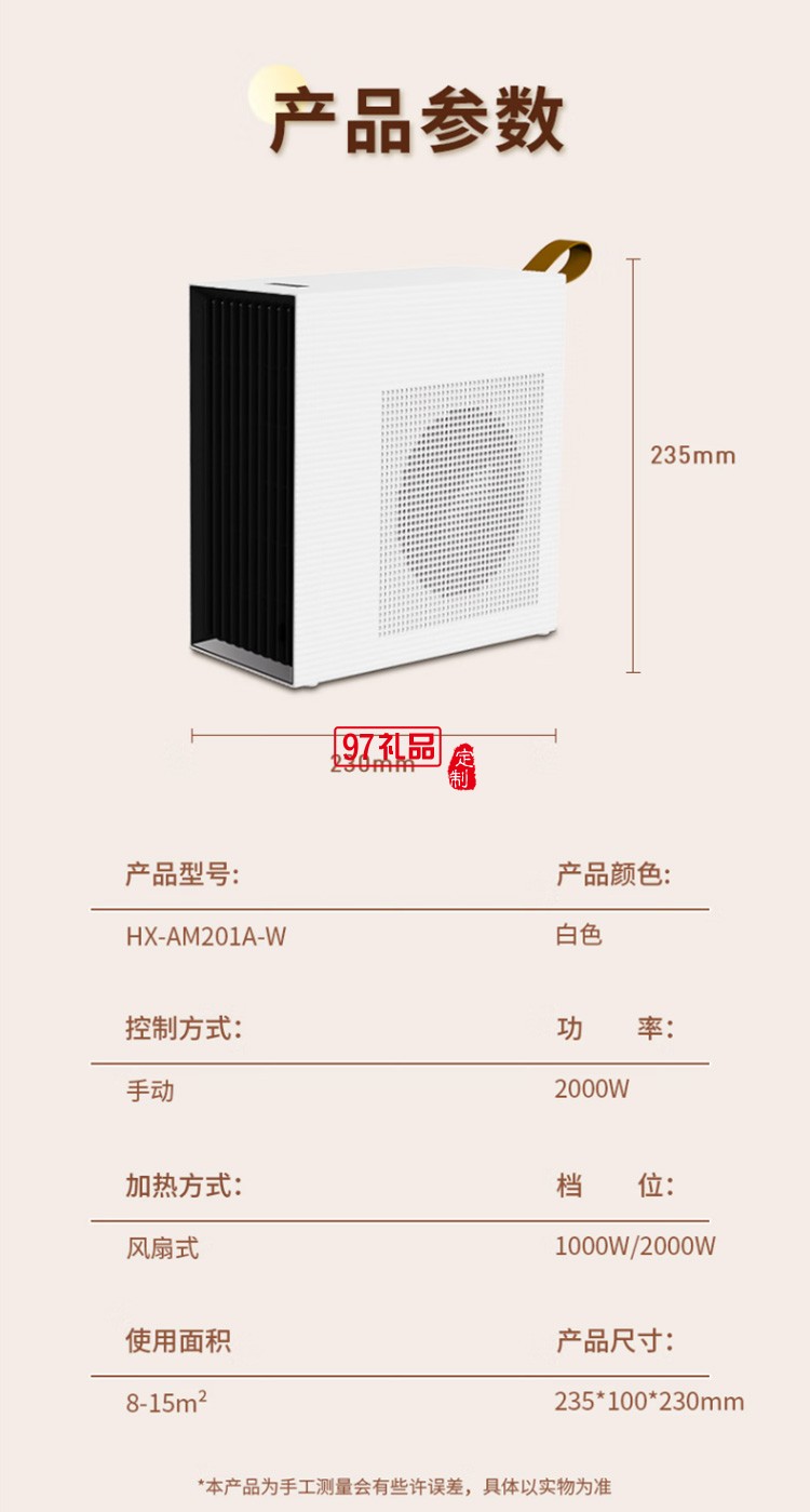 夏普取暖器电暖器取暖电器暖风机HX-AM201A-W定制公司广告礼品